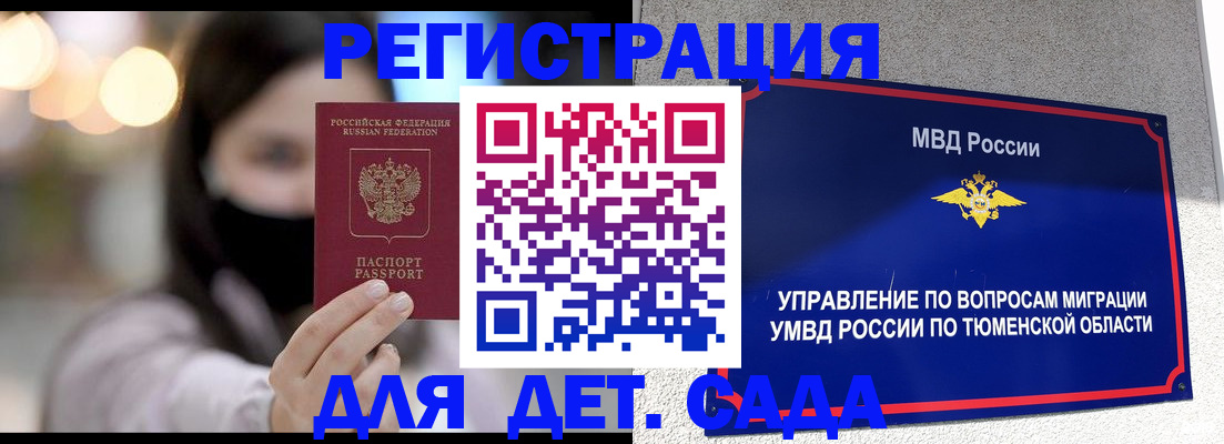 прописка паспорт в Старой Купавне