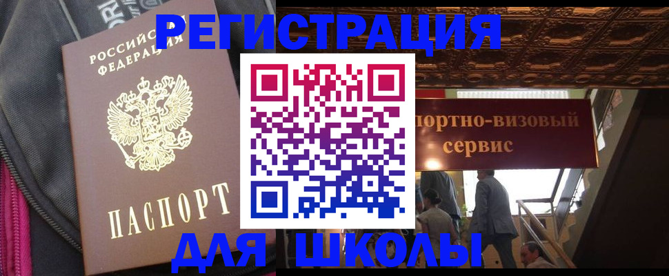 временная регистрация госуслуги в Старой Купавне